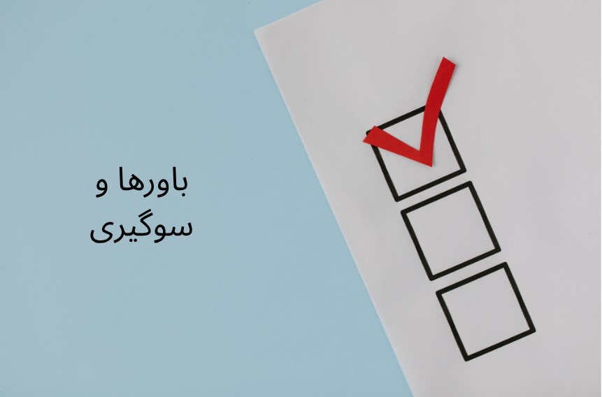 بلاگ شماره ۷